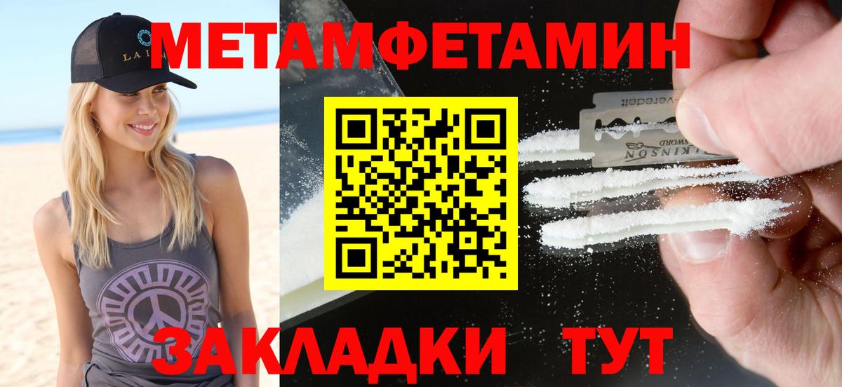 Амфетамин Розовый  АМФ  Уварово  Вход с VPN 