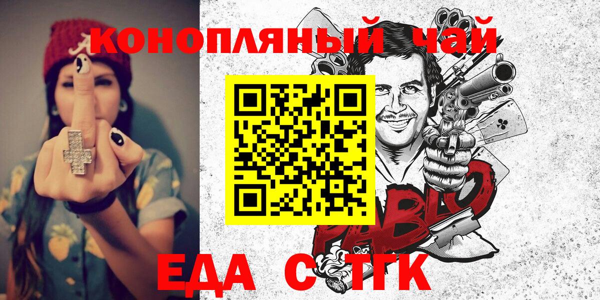 Canna-Cookies марихуана Уварово