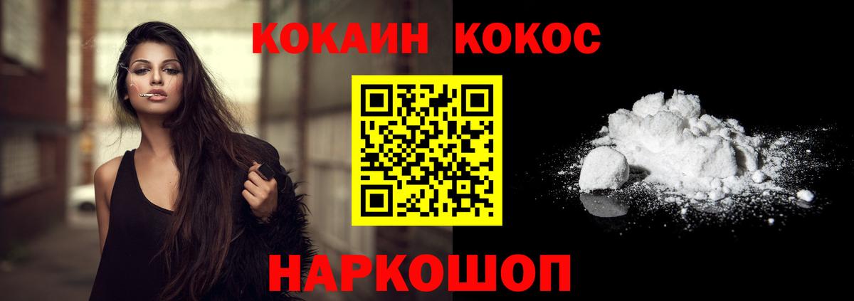 Уварово  Cocaine  Вход с VPN  Cocaine 99% 