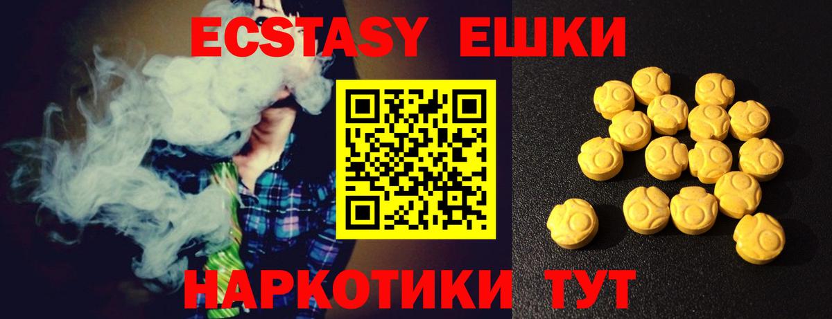 Экстази  Ecstasy 99%  Уварово  цены   ЭКСТАЗИ круглые  Вход с VPN 