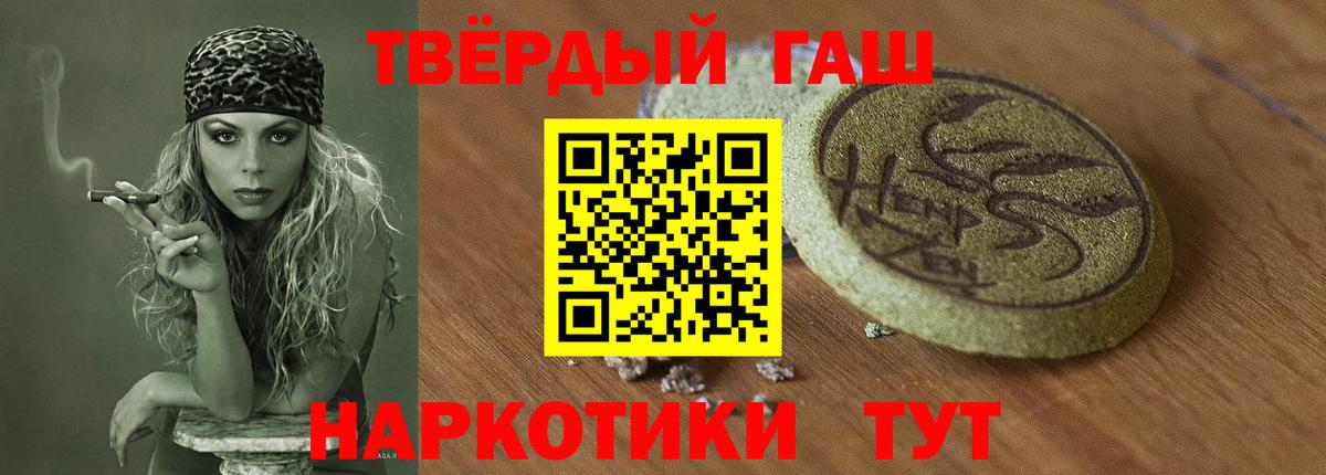 ГАШ hashish Уварово