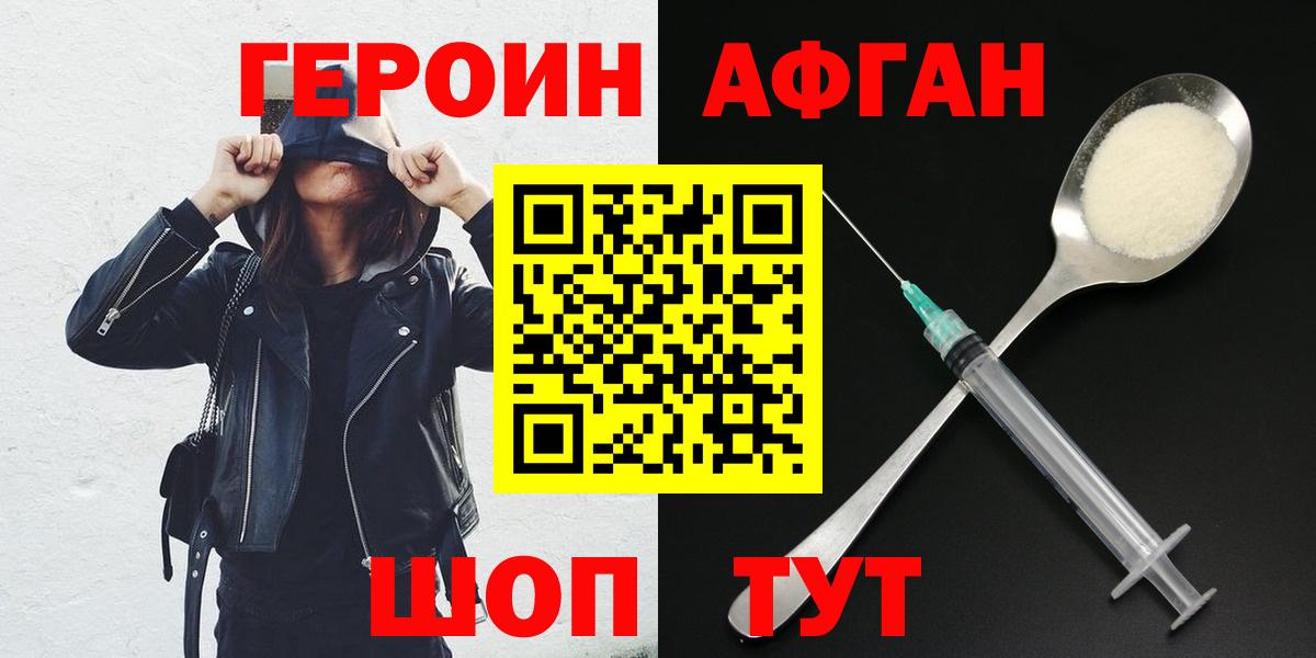 ГЕРОИН  Вход с VPN  Уварово  Героин VHQ 