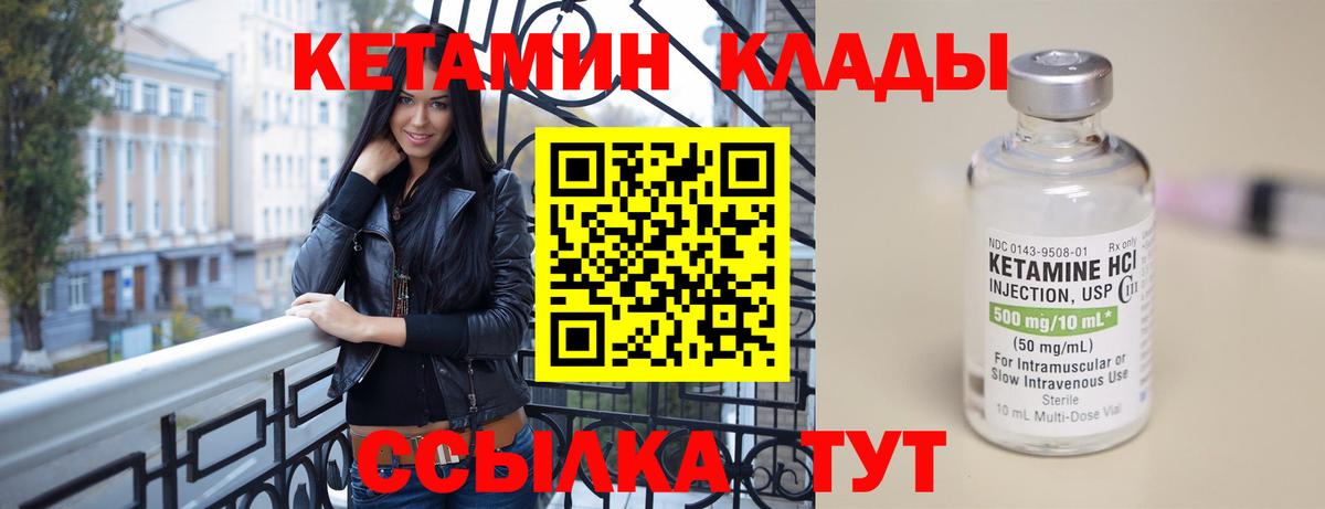 Кетамин VHQ  Вход с VPN  Уварово 