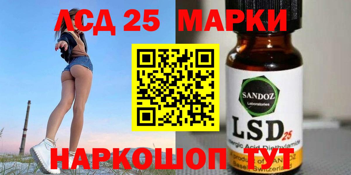 Уварово  LSD-25 экстази ecstasy  ЛСД экстази  Вход с VPN  LSD-25 экстази кислота 