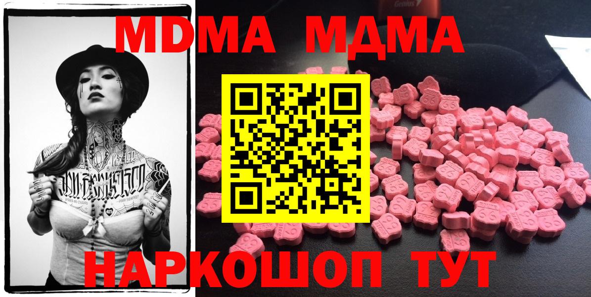 Уварово  MDMA  Вход с VPN  МДМА молли 