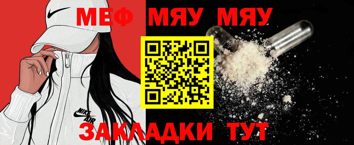 Меф кристаллы Уварово