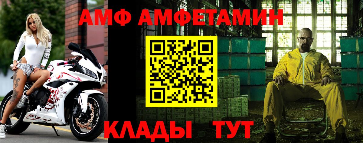 Метамфетамин кристалл  Вход с VPN  Метамфетамин кристалл  Метамфетамин  Уварово 