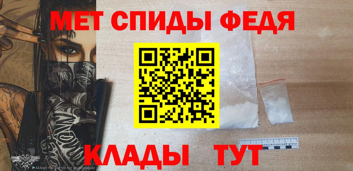 МЕТАМФЕТАМИН Methamphetamine Уварово