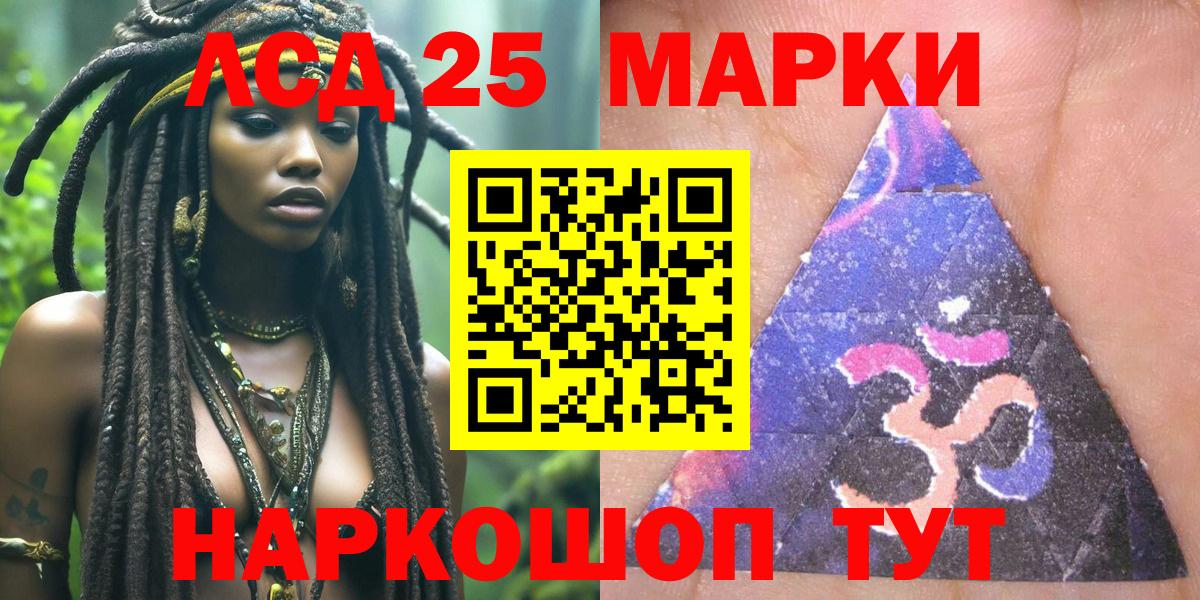 Марки 25I-NBOMe 1,8мг Уварово
