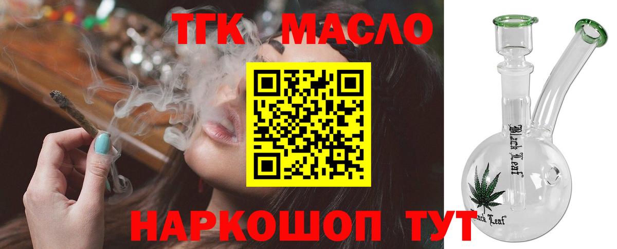 ТГК жижа  Дистиллят ТГК вейп  где продают   Уварово  МЕГА онион  Вход с VPN 