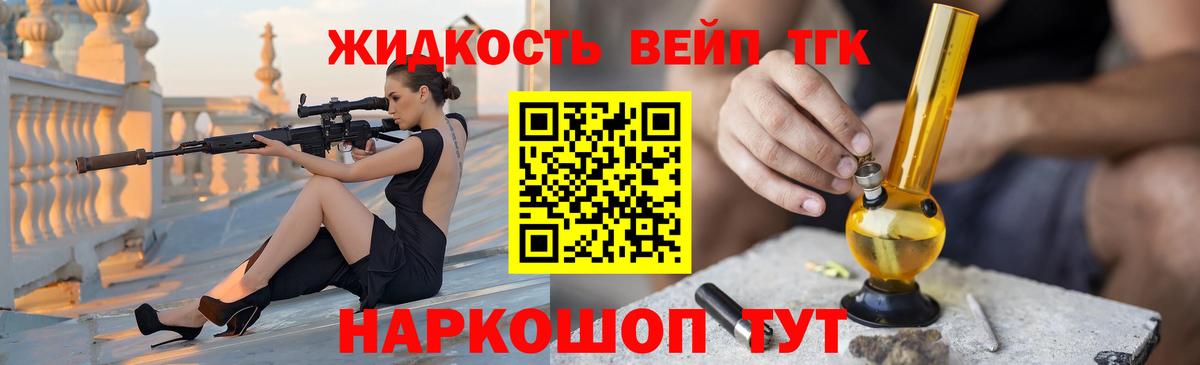 ТГК THC oil Уварово